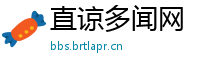 直谅多闻网
